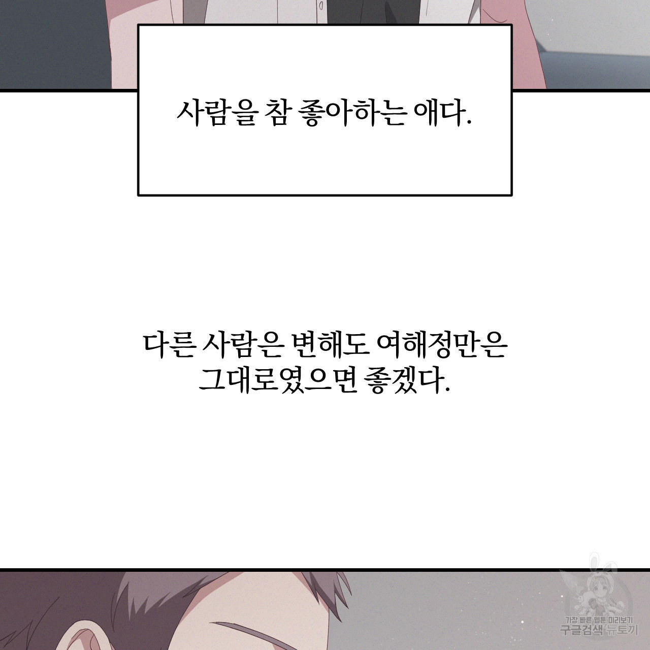 영웅은 죽고 싶다 2화 - 웹툰 이미지 103