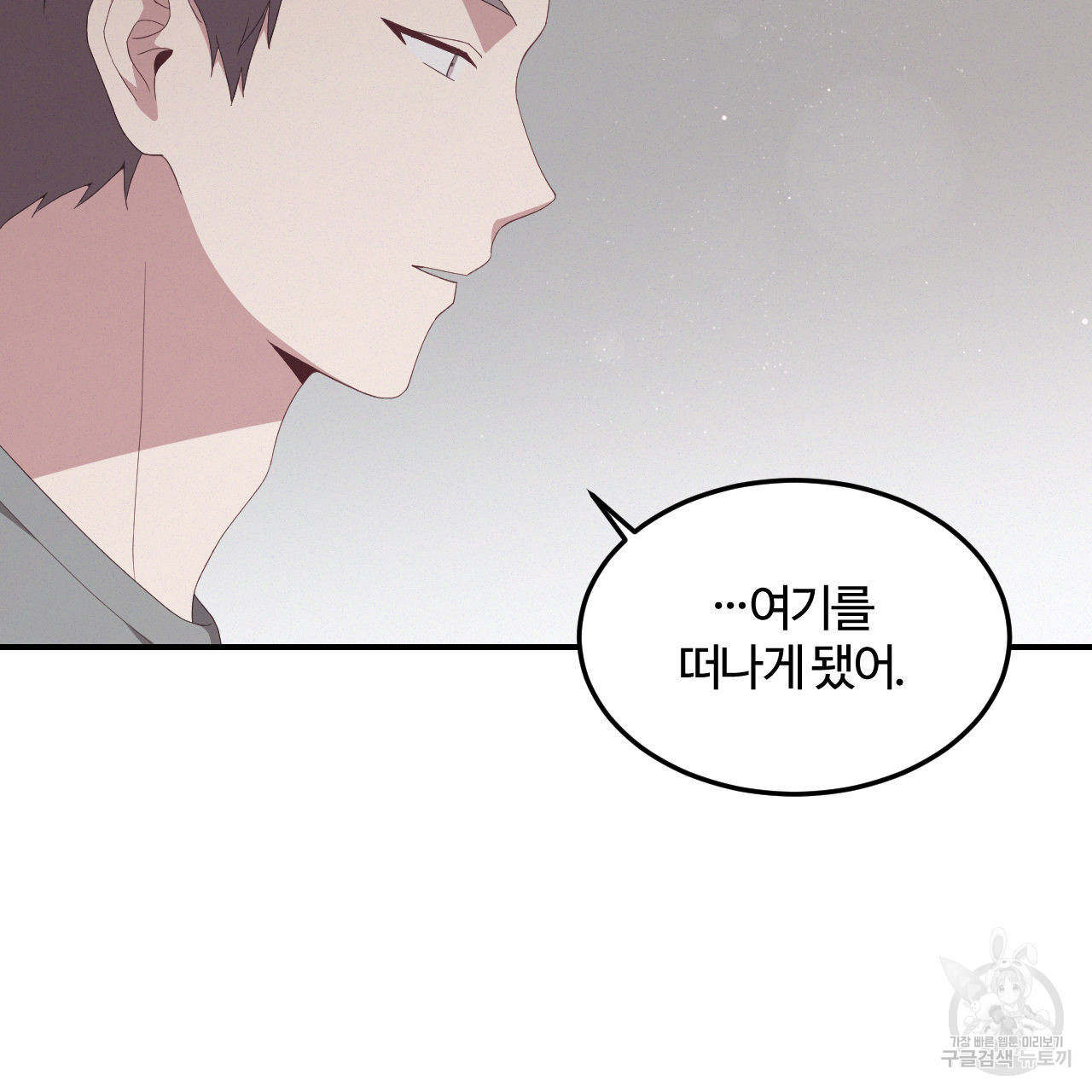 영웅은 죽고 싶다 2화 - 웹툰 이미지 104