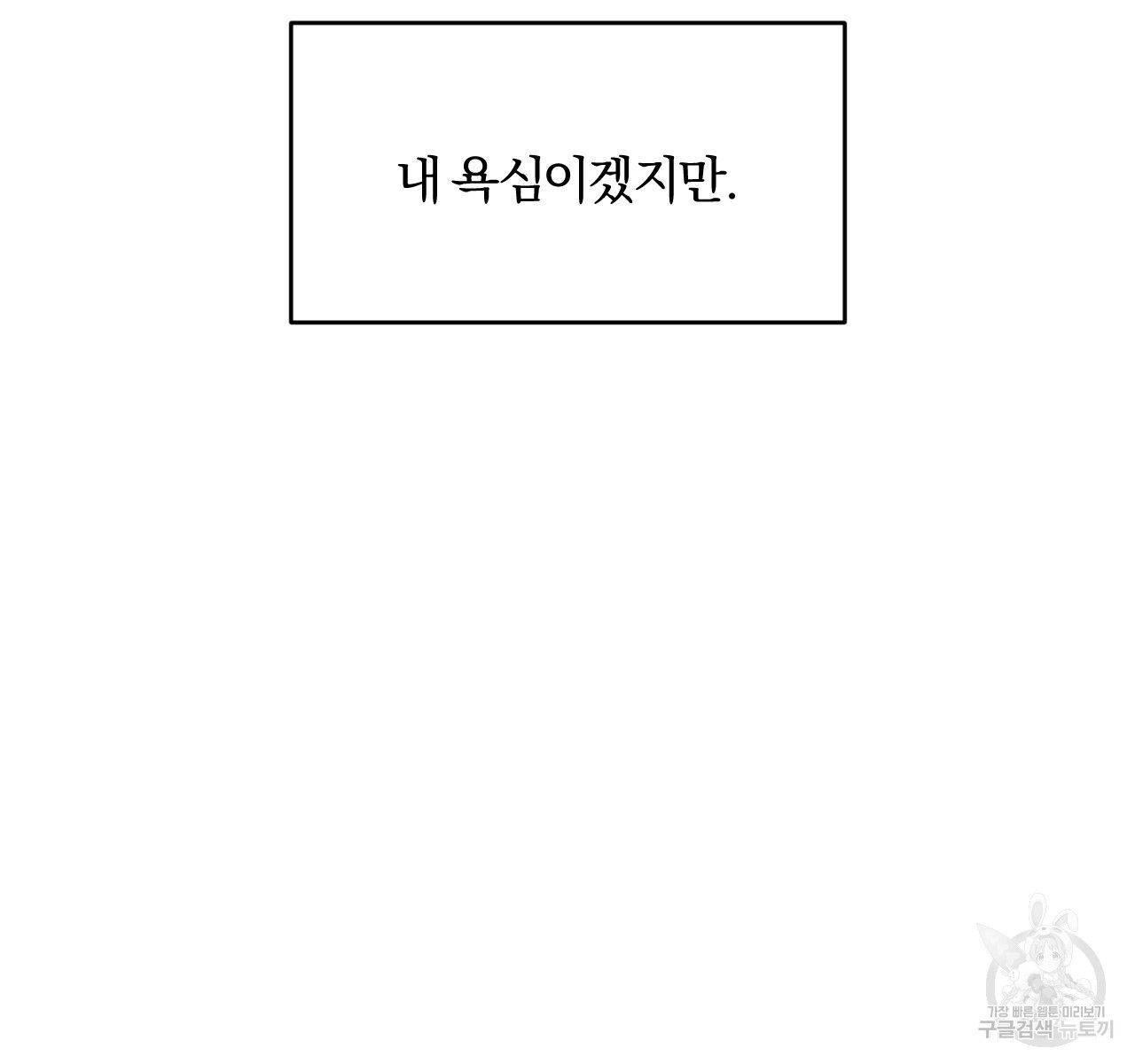 영웅은 죽고 싶다 2화 - 웹툰 이미지 105