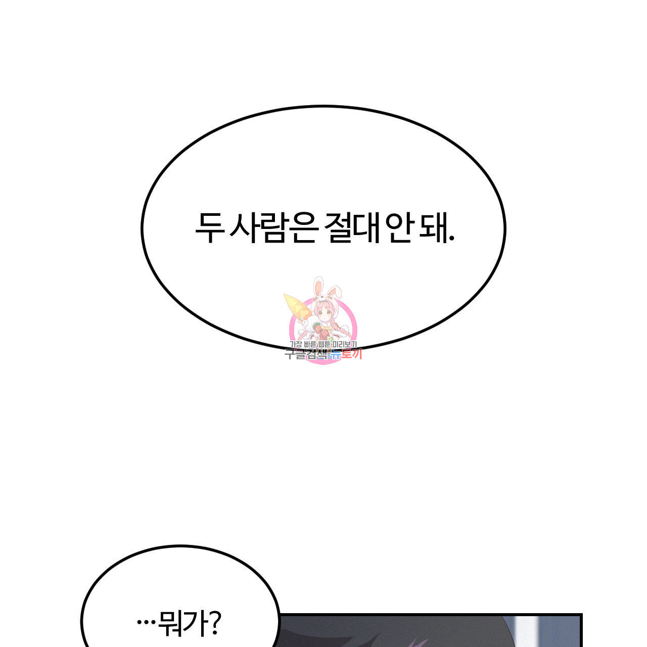 영웅은 죽고 싶다 5화 - 웹툰 이미지 1