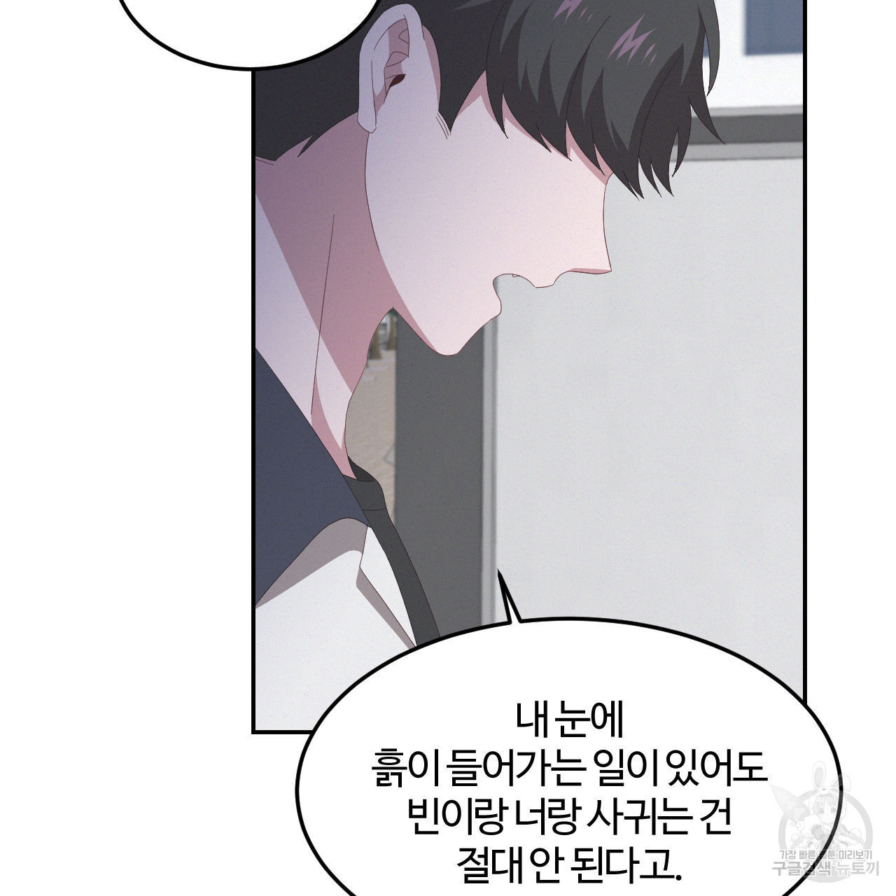 영웅은 죽고 싶다 5화 - 웹툰 이미지 2
