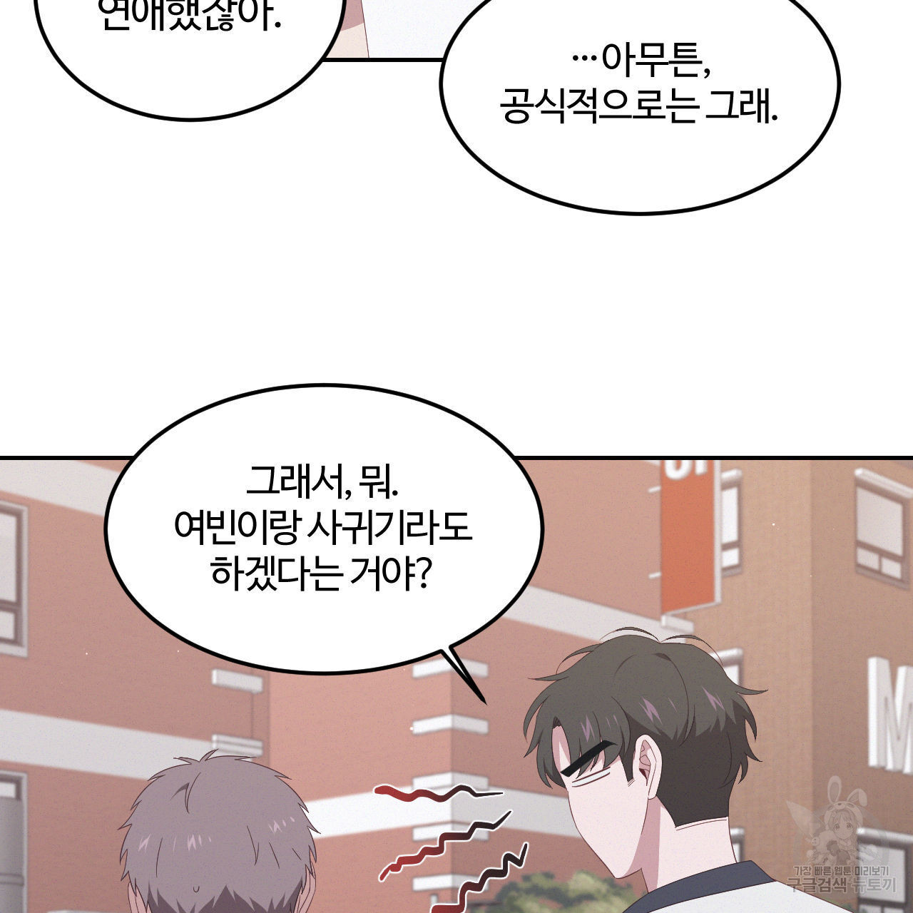 영웅은 죽고 싶다 5화 - 웹툰 이미지 6