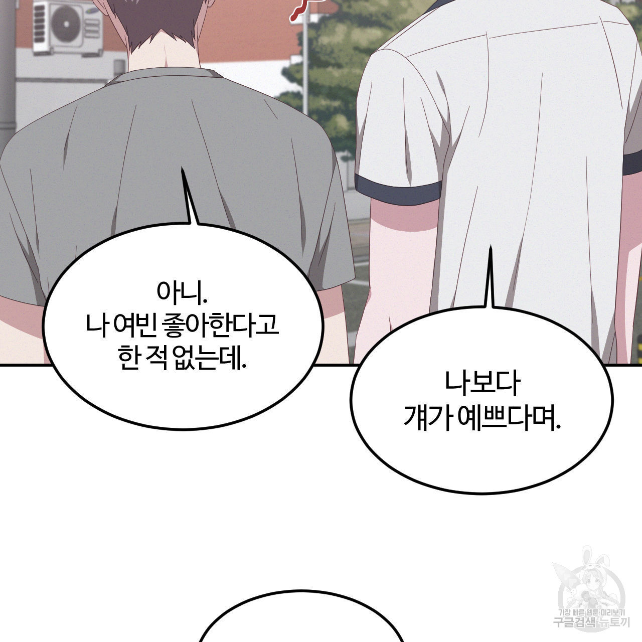 영웅은 죽고 싶다 5화 - 웹툰 이미지 7