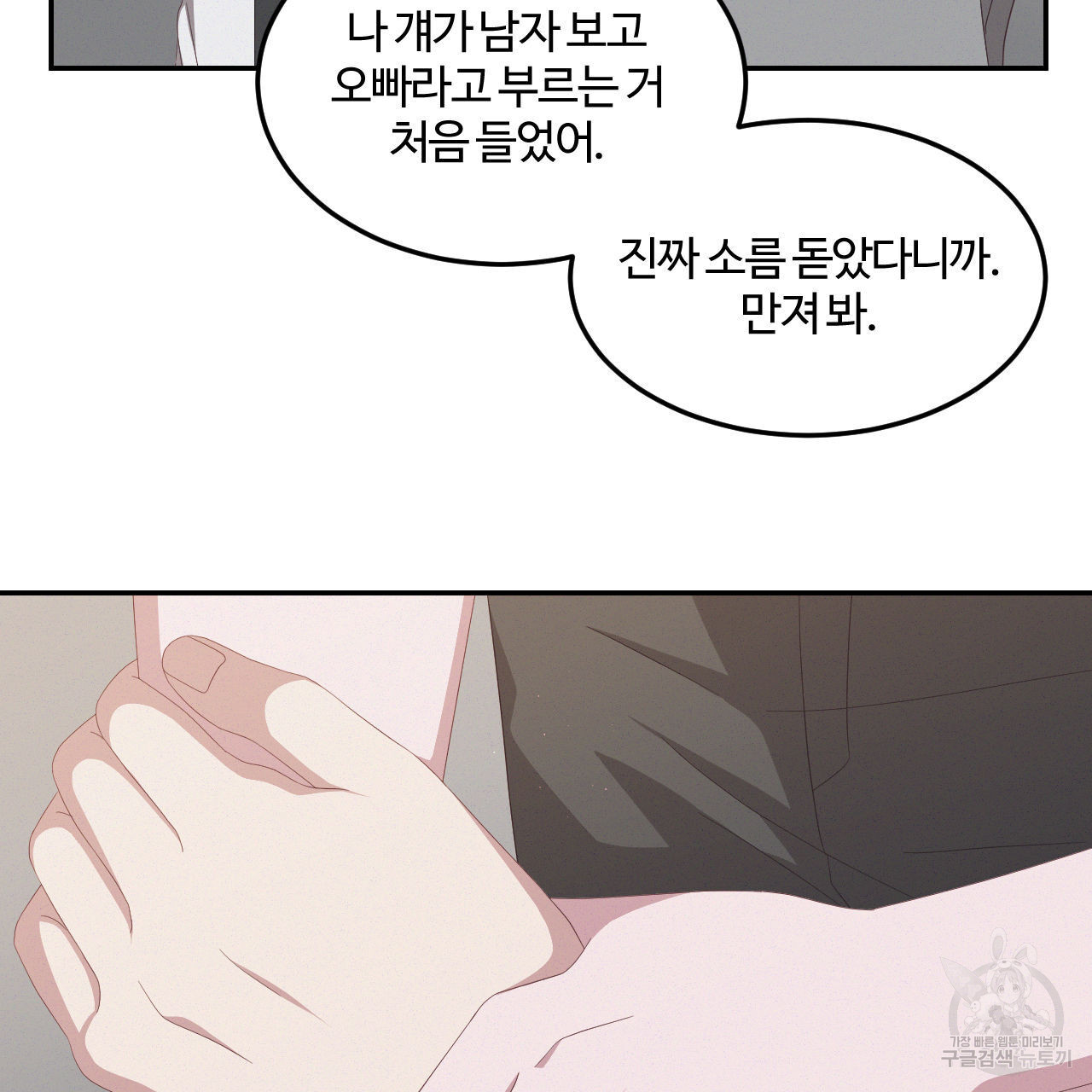 영웅은 죽고 싶다 5화 - 웹툰 이미지 9