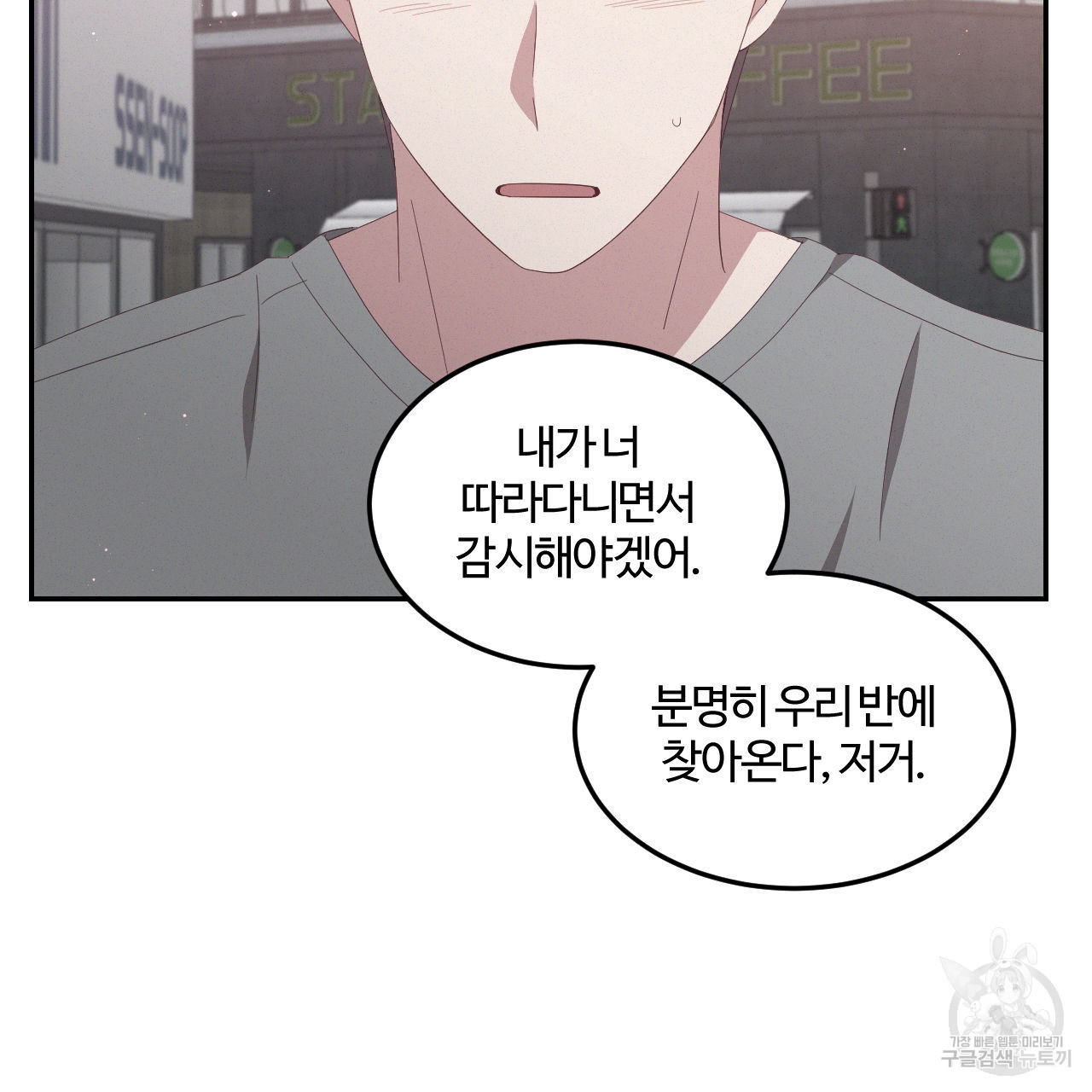 영웅은 죽고 싶다 5화 - 웹툰 이미지 11