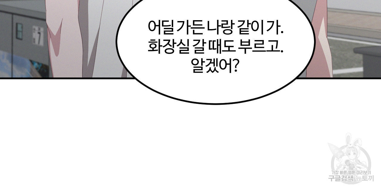 영웅은 죽고 싶다 5화 - 웹툰 이미지 13