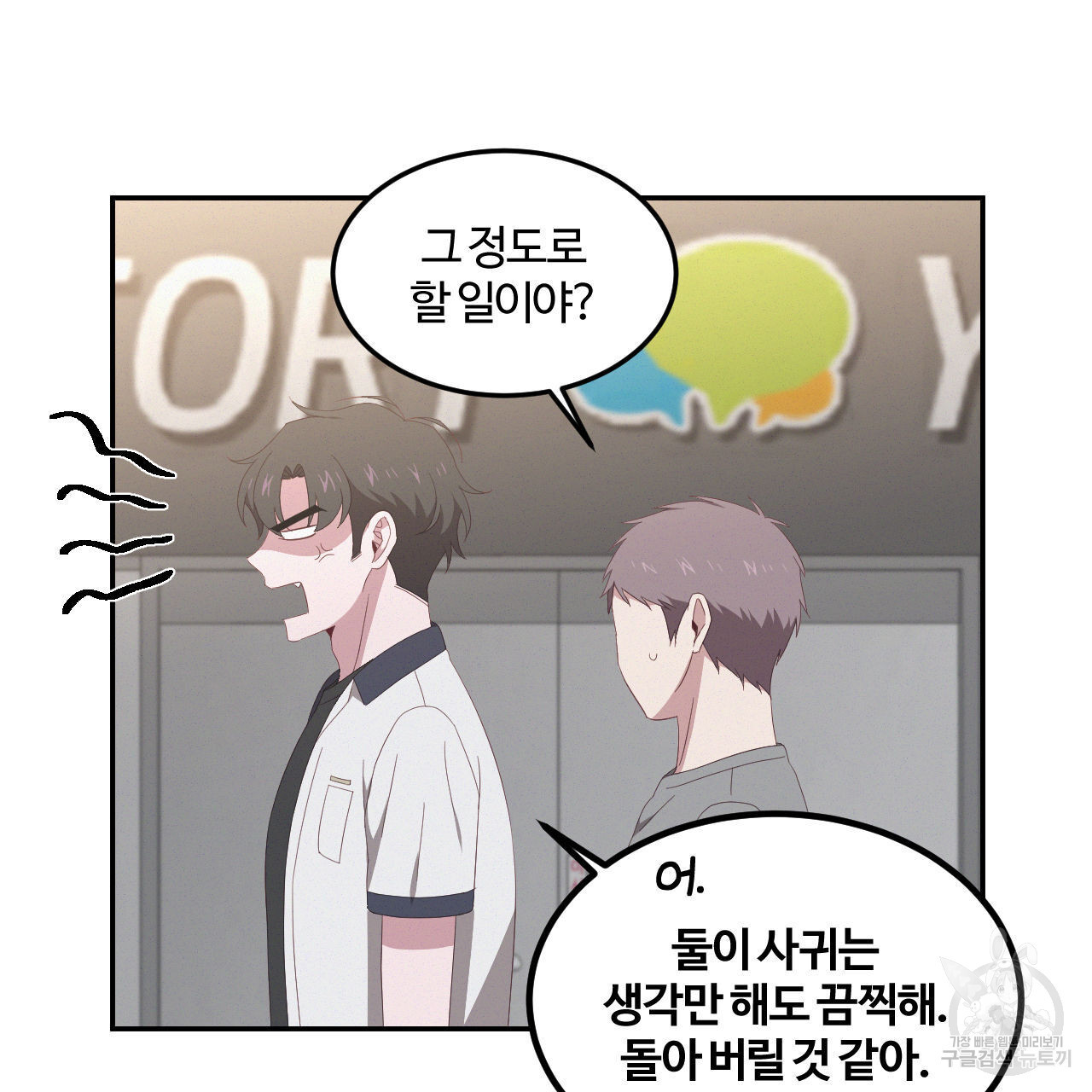 영웅은 죽고 싶다 5화 - 웹툰 이미지 14
