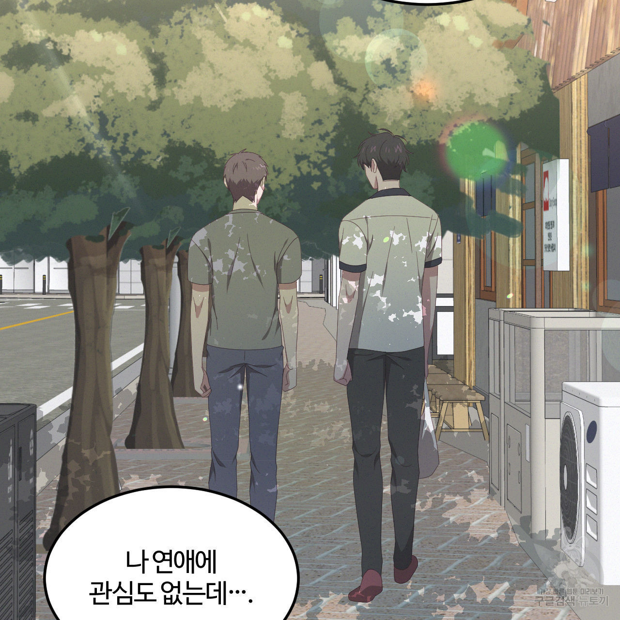 영웅은 죽고 싶다 5화 - 웹툰 이미지 16