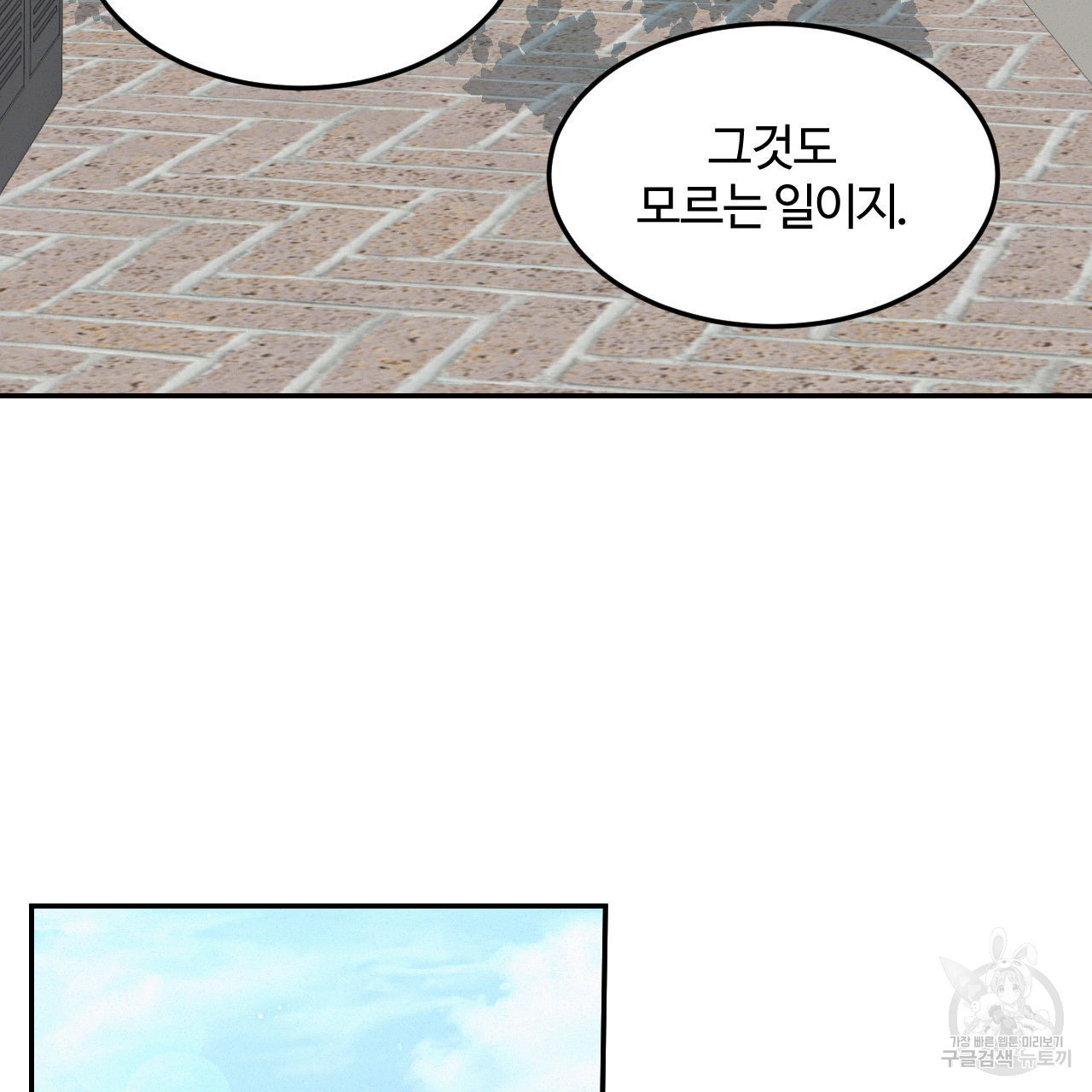 영웅은 죽고 싶다 5화 - 웹툰 이미지 17