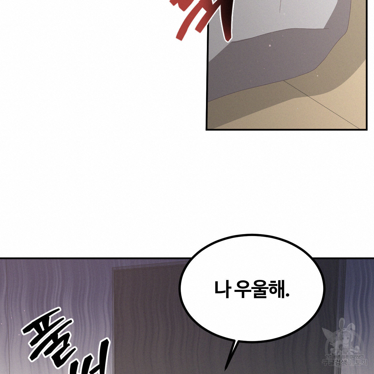영웅은 죽고 싶다 5화 - 웹툰 이미지 19