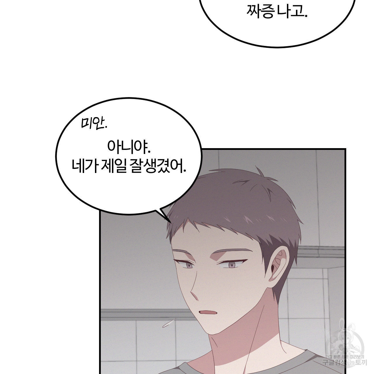 영웅은 죽고 싶다 5화 - 웹툰 이미지 22