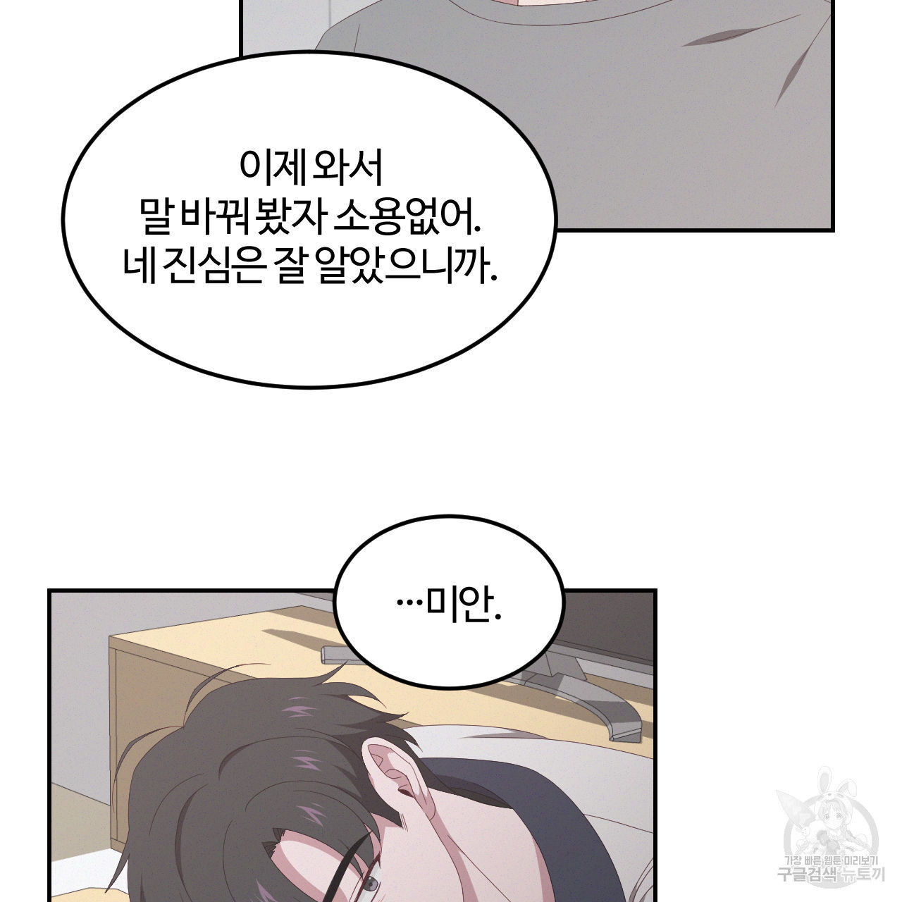 영웅은 죽고 싶다 5화 - 웹툰 이미지 23