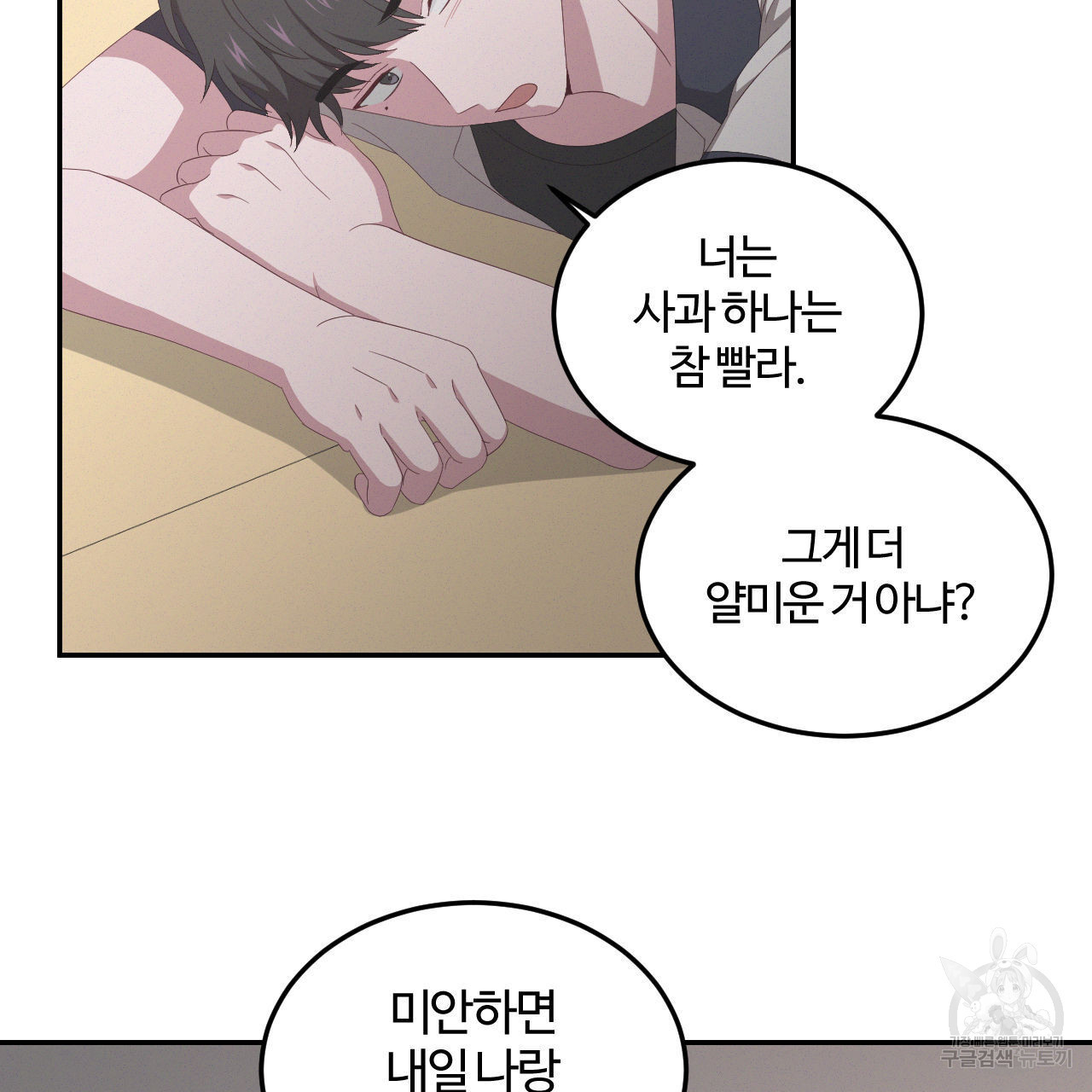영웅은 죽고 싶다 5화 - 웹툰 이미지 24