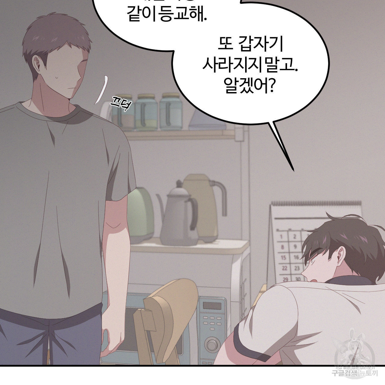 영웅은 죽고 싶다 5화 - 웹툰 이미지 25