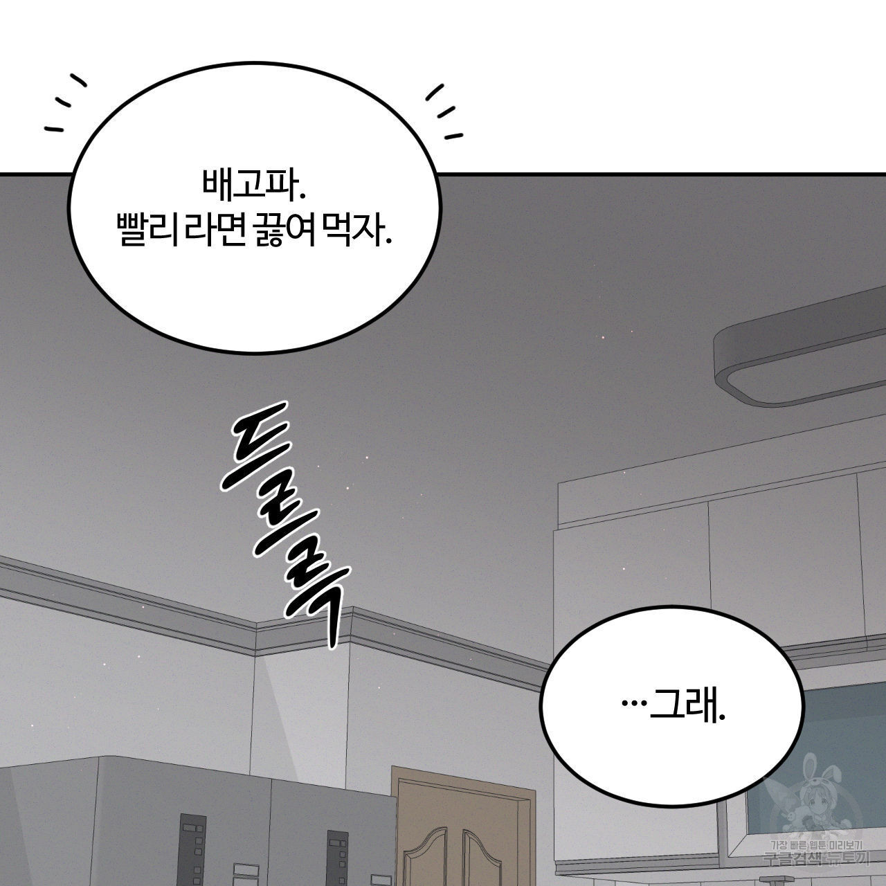 영웅은 죽고 싶다 5화 - 웹툰 이미지 28