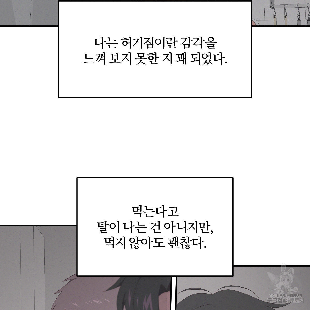 영웅은 죽고 싶다 5화 - 웹툰 이미지 29