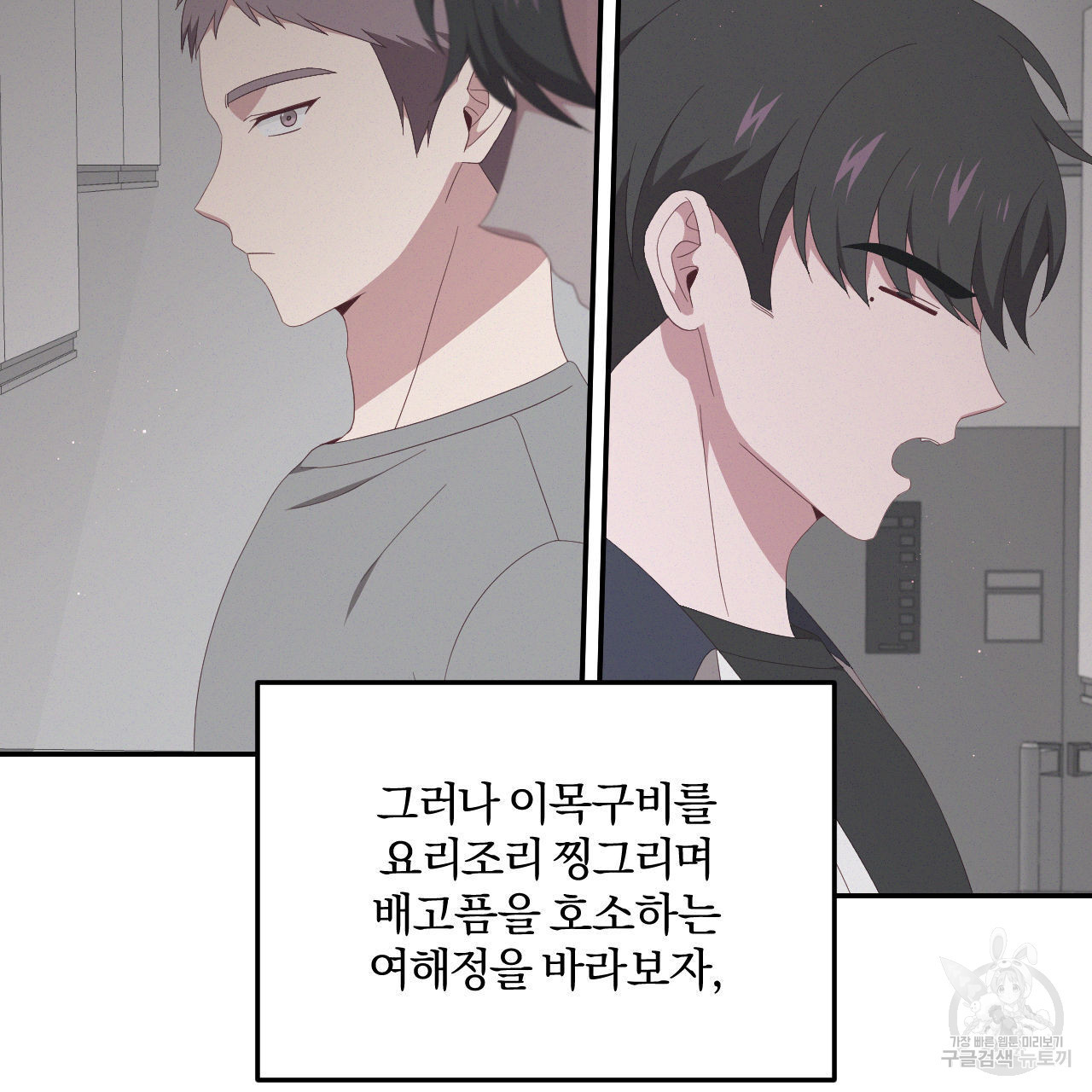 영웅은 죽고 싶다 5화 - 웹툰 이미지 30