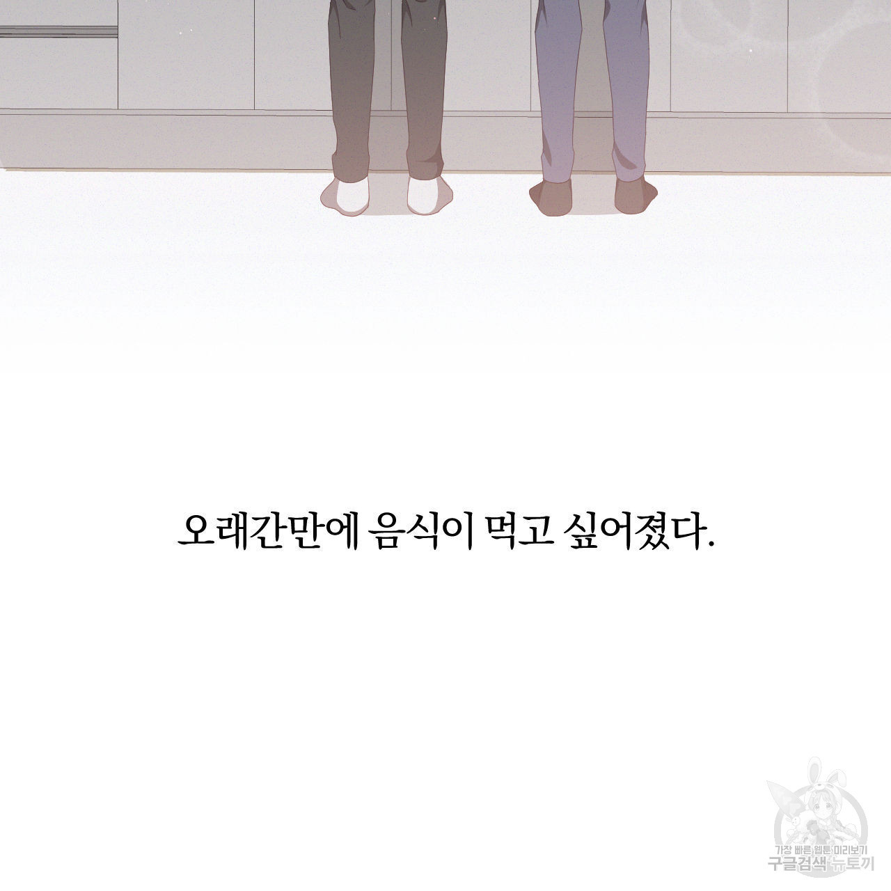 영웅은 죽고 싶다 5화 - 웹툰 이미지 32