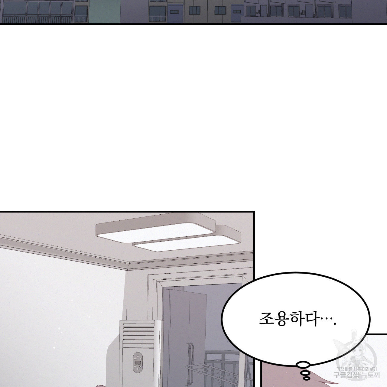 영웅은 죽고 싶다 5화 - 웹툰 이미지 35