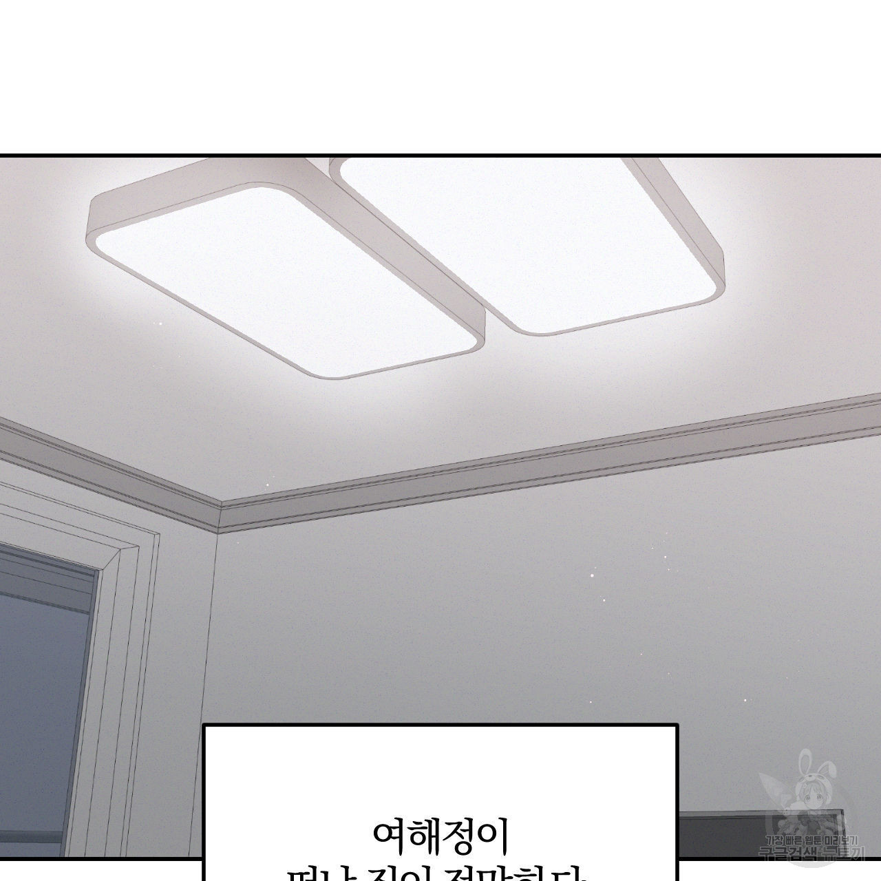 영웅은 죽고 싶다 5화 - 웹툰 이미지 37