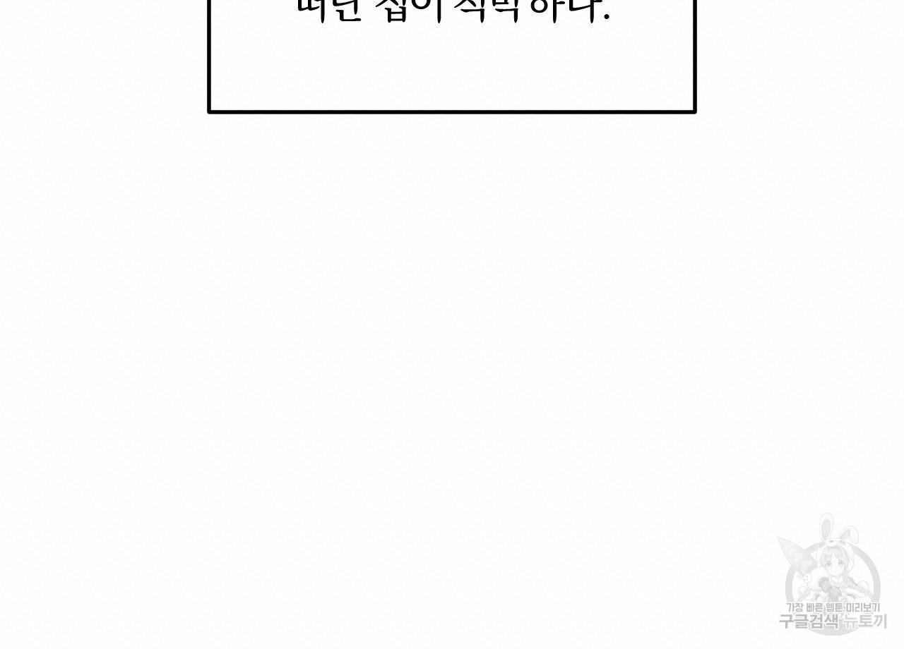 영웅은 죽고 싶다 5화 - 웹툰 이미지 38