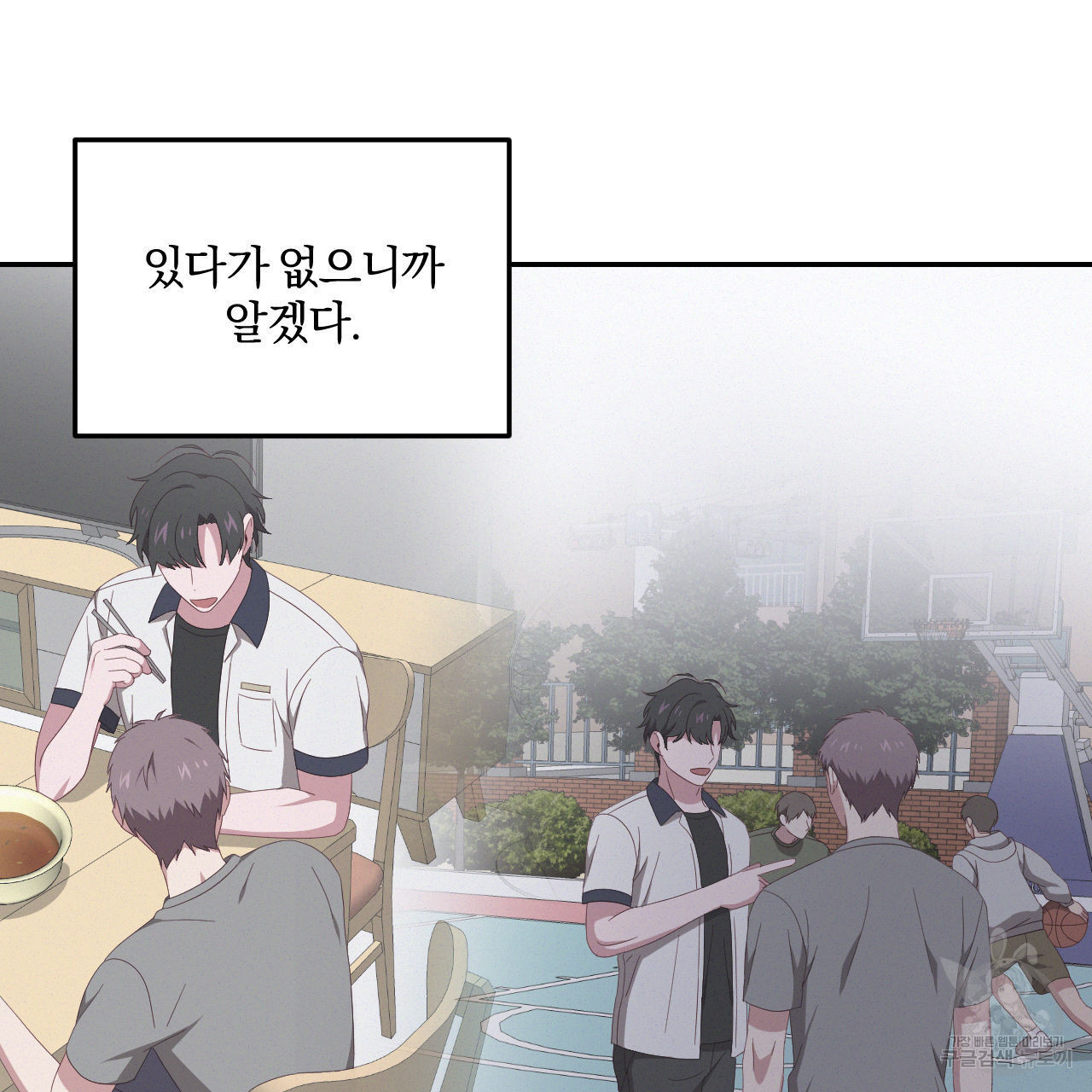 영웅은 죽고 싶다 5화 - 웹툰 이미지 39
