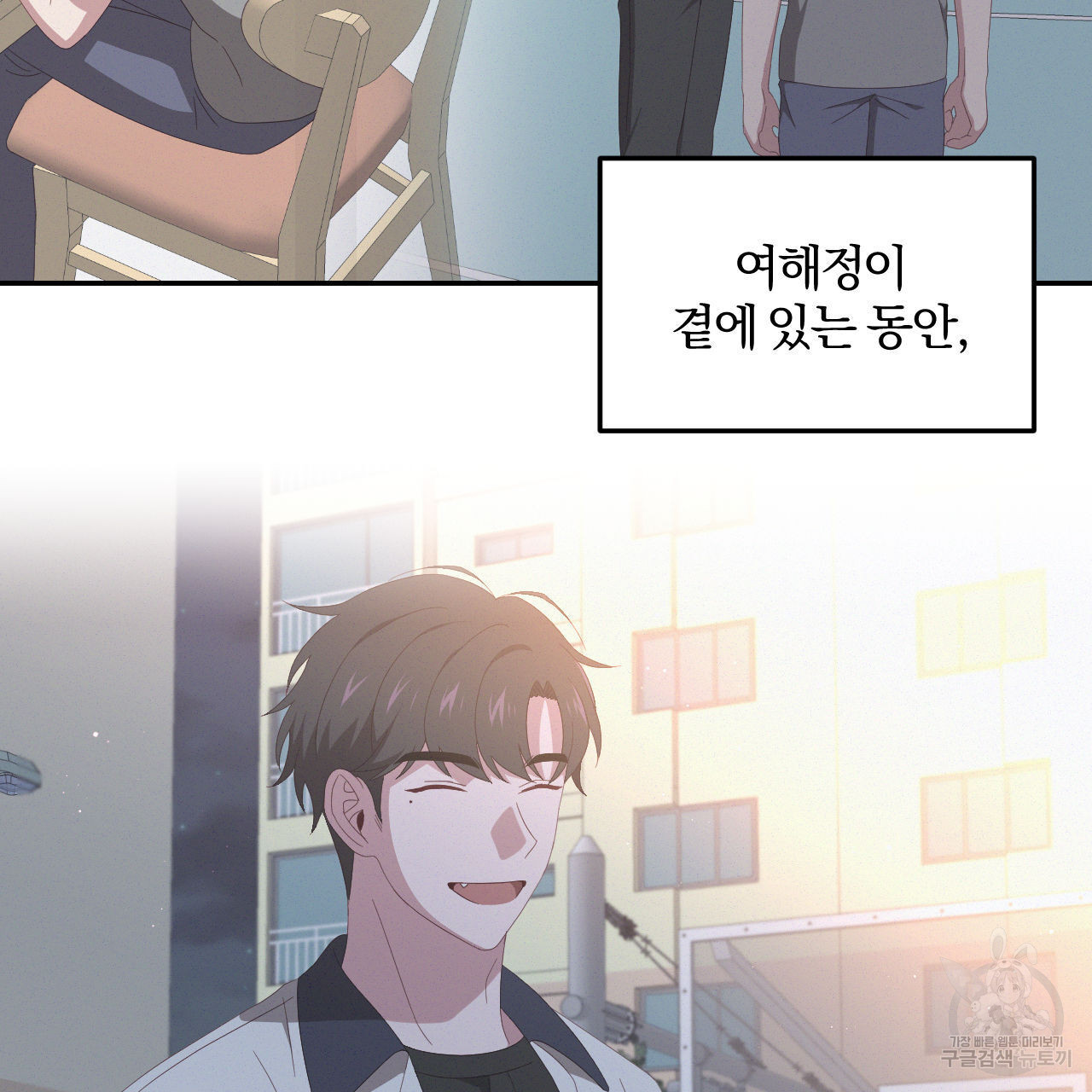 영웅은 죽고 싶다 5화 - 웹툰 이미지 40