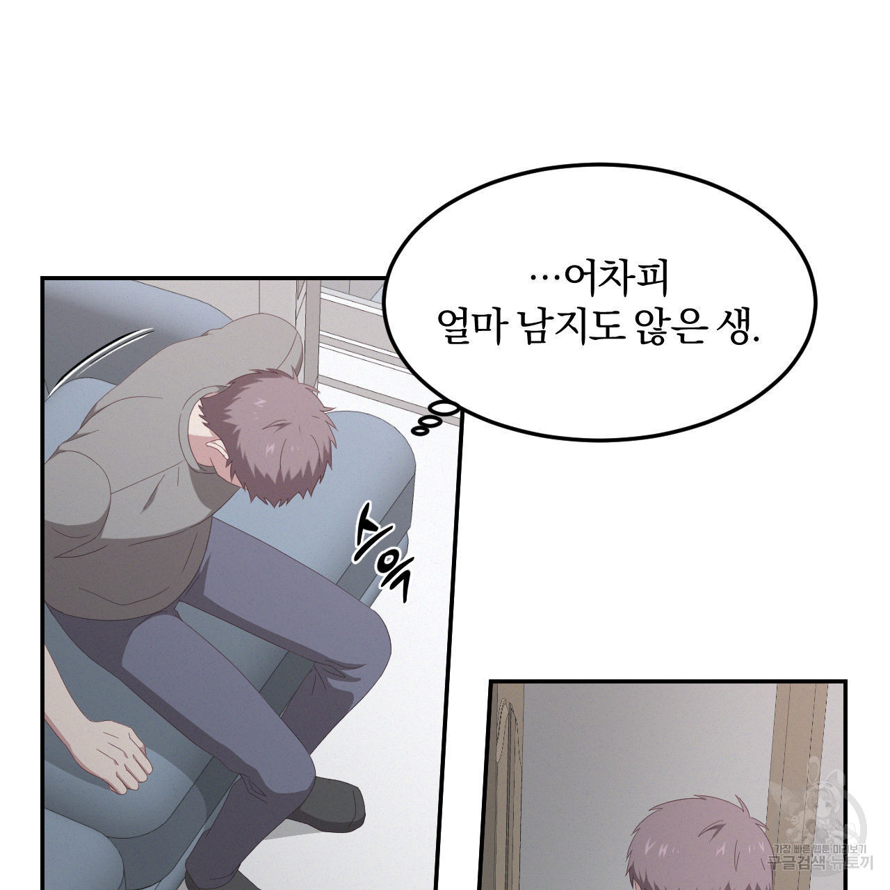 영웅은 죽고 싶다 5화 - 웹툰 이미지 43