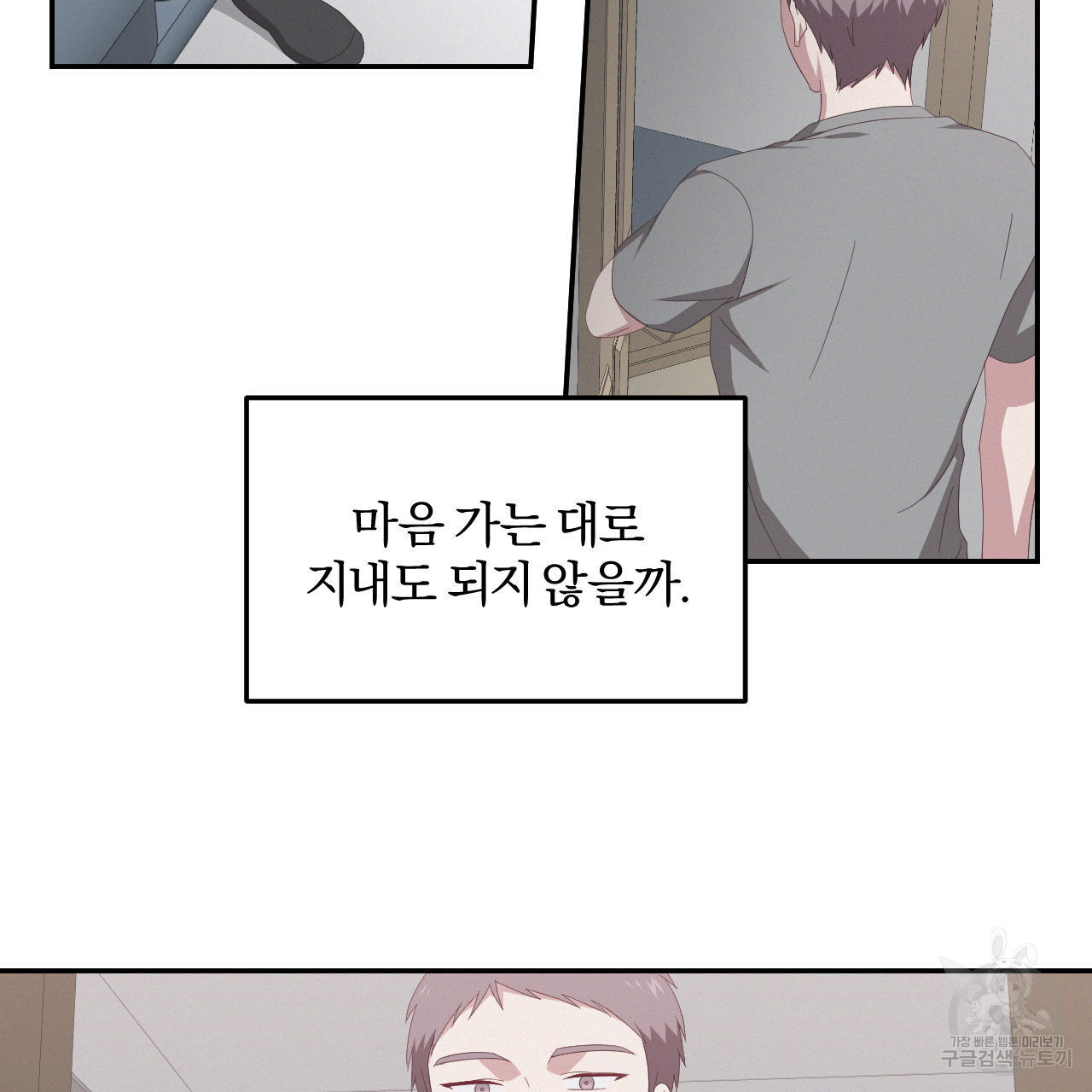 영웅은 죽고 싶다 5화 - 웹툰 이미지 44