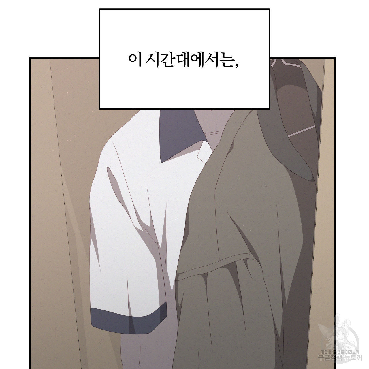 영웅은 죽고 싶다 5화 - 웹툰 이미지 46