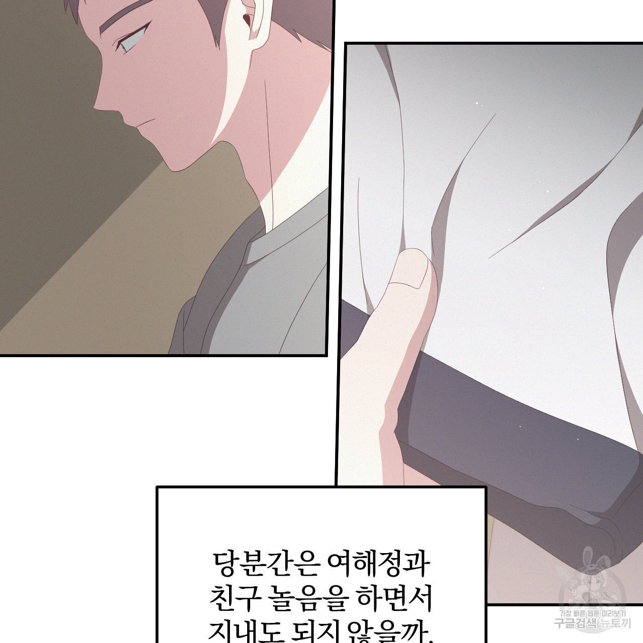 영웅은 죽고 싶다 5화 - 웹툰 이미지 48