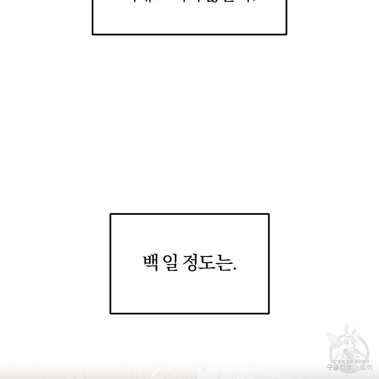 영웅은 죽고 싶다 5화 - 웹툰 이미지 49
