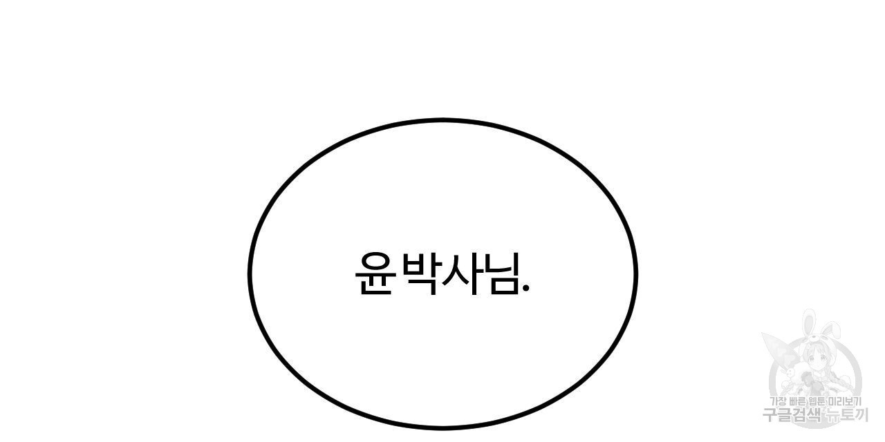 영웅은 죽고 싶다 5화 - 웹툰 이미지 51