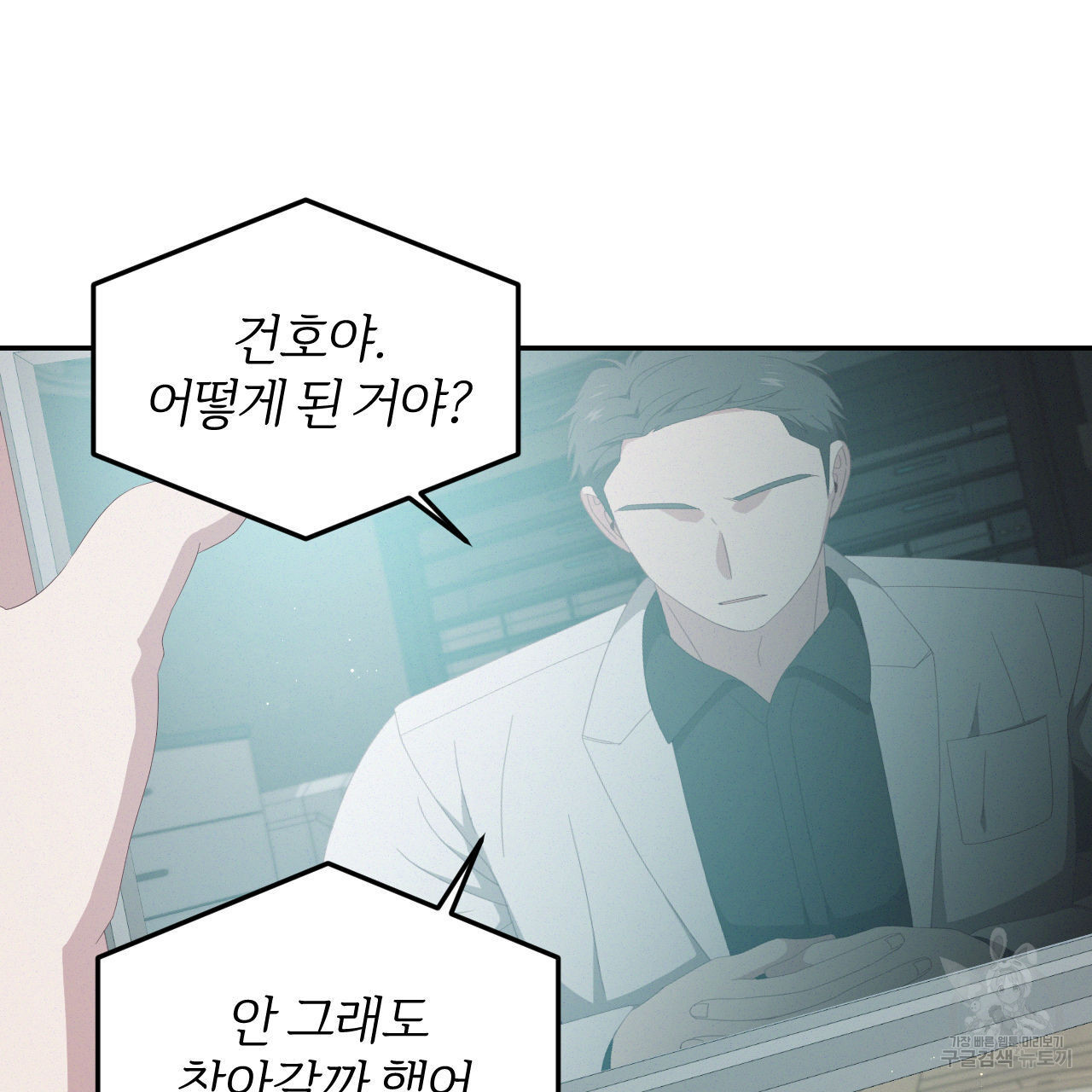 영웅은 죽고 싶다 5화 - 웹툰 이미지 52
