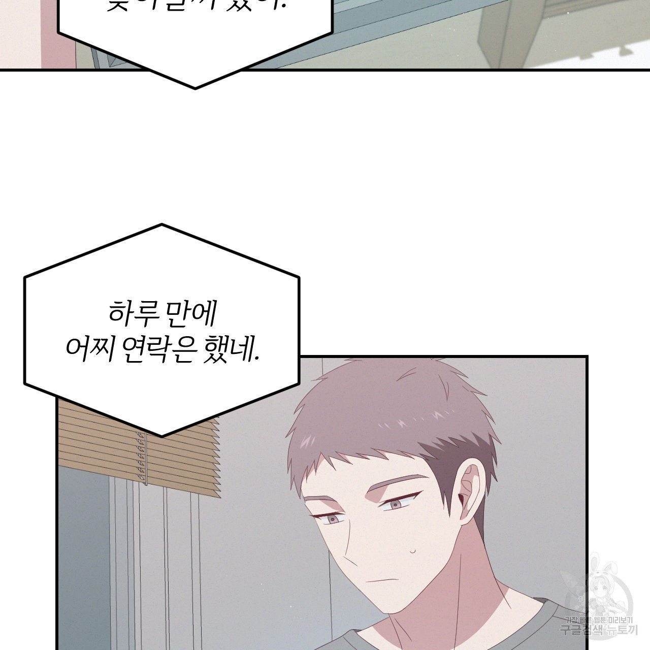 영웅은 죽고 싶다 5화 - 웹툰 이미지 53