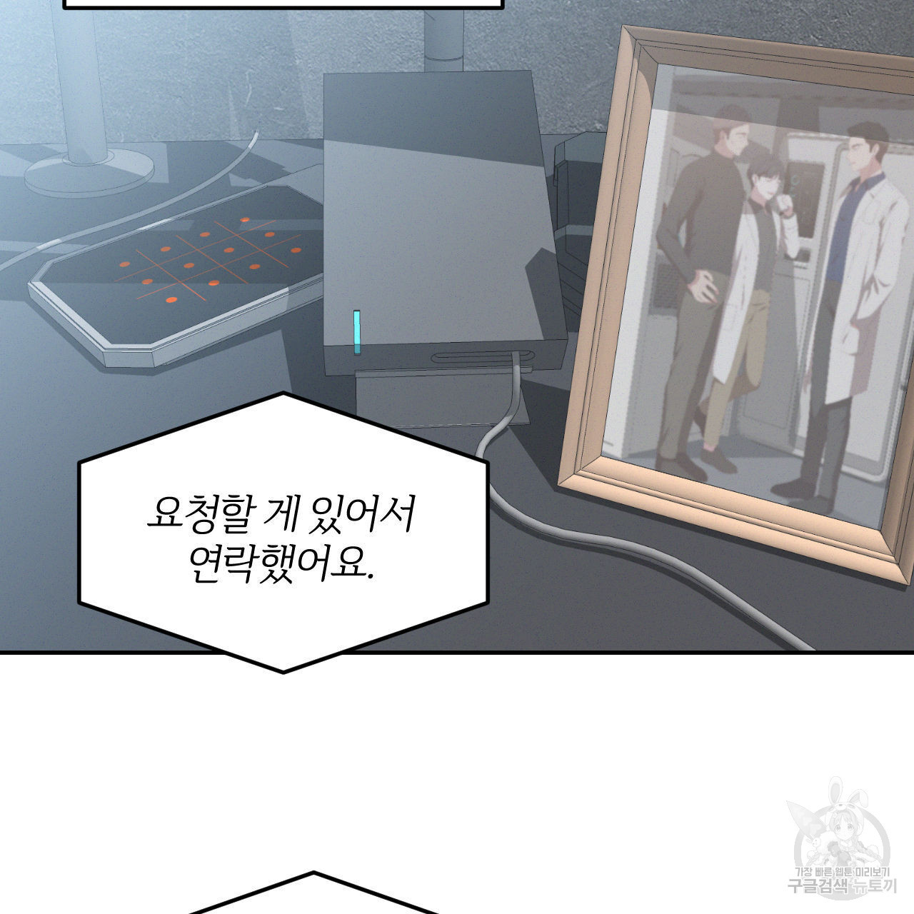 영웅은 죽고 싶다 5화 - 웹툰 이미지 55
