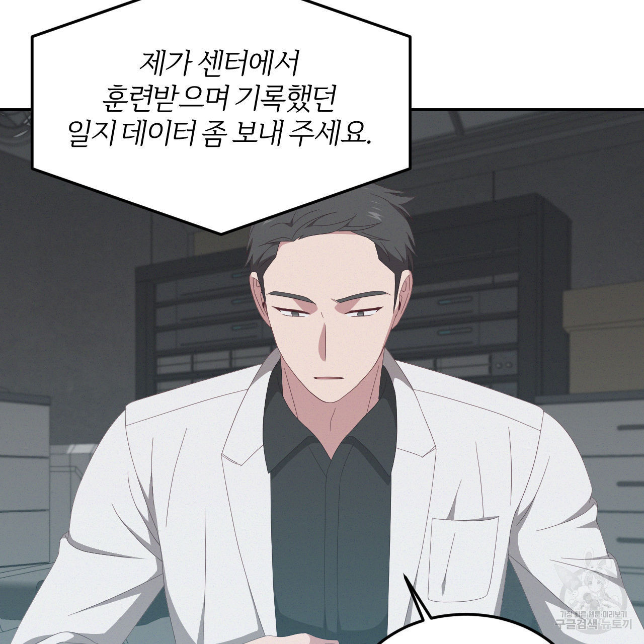 영웅은 죽고 싶다 5화 - 웹툰 이미지 56