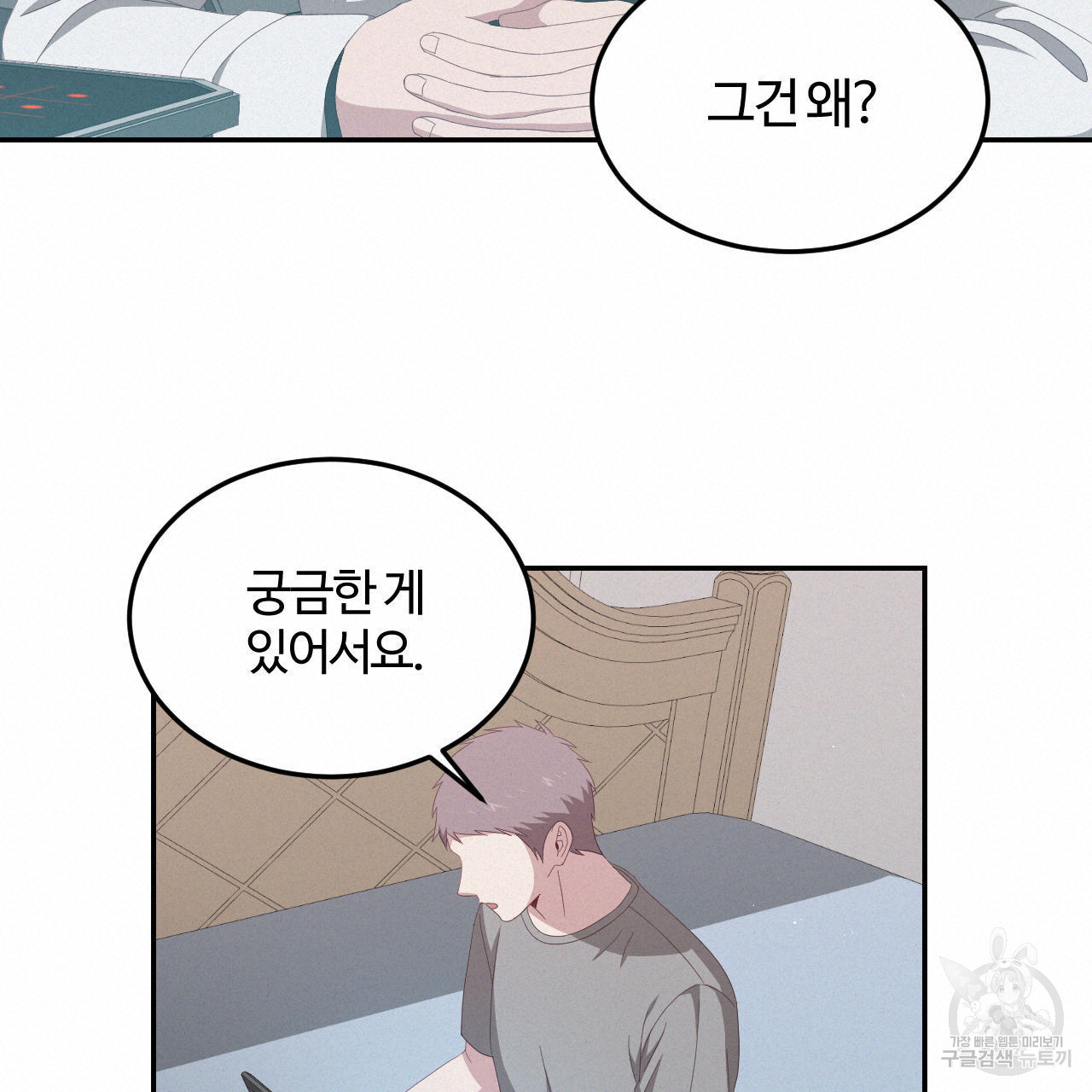 영웅은 죽고 싶다 5화 - 웹툰 이미지 57