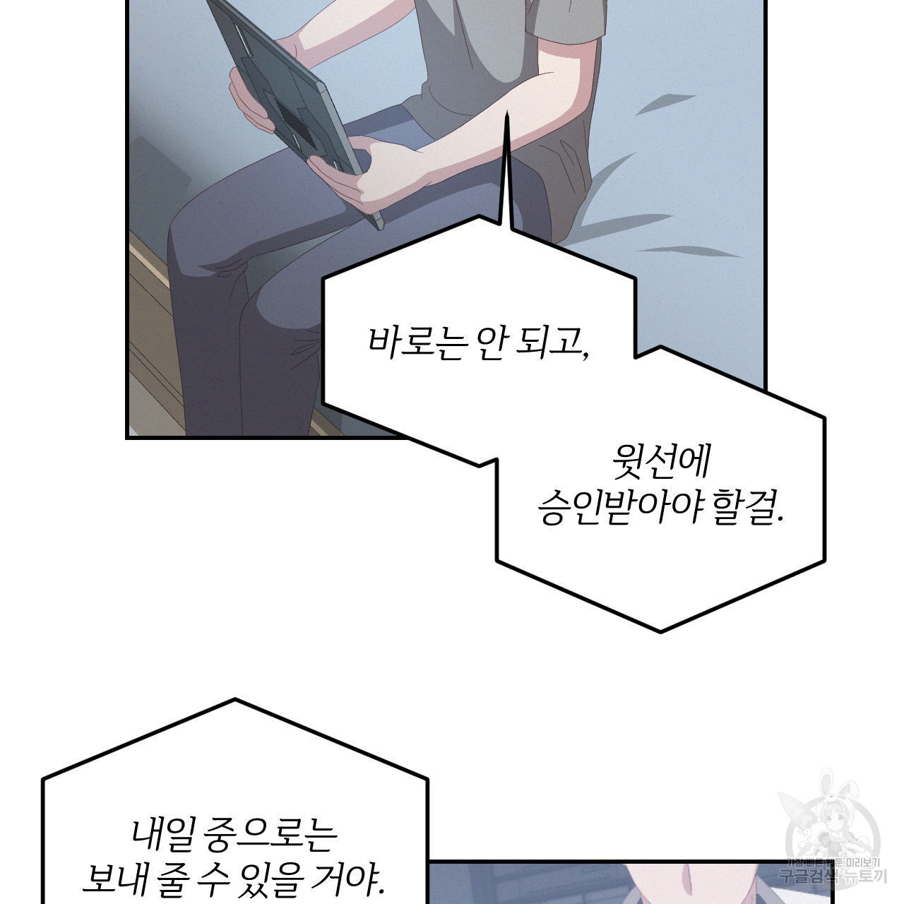 영웅은 죽고 싶다 5화 - 웹툰 이미지 58