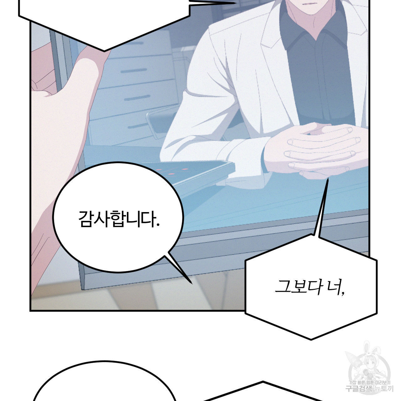 영웅은 죽고 싶다 5화 - 웹툰 이미지 59
