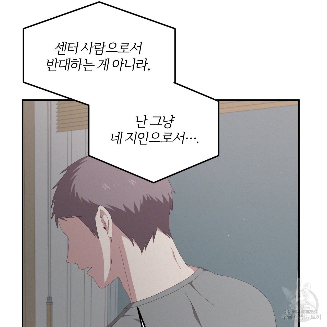 영웅은 죽고 싶다 5화 - 웹툰 이미지 61