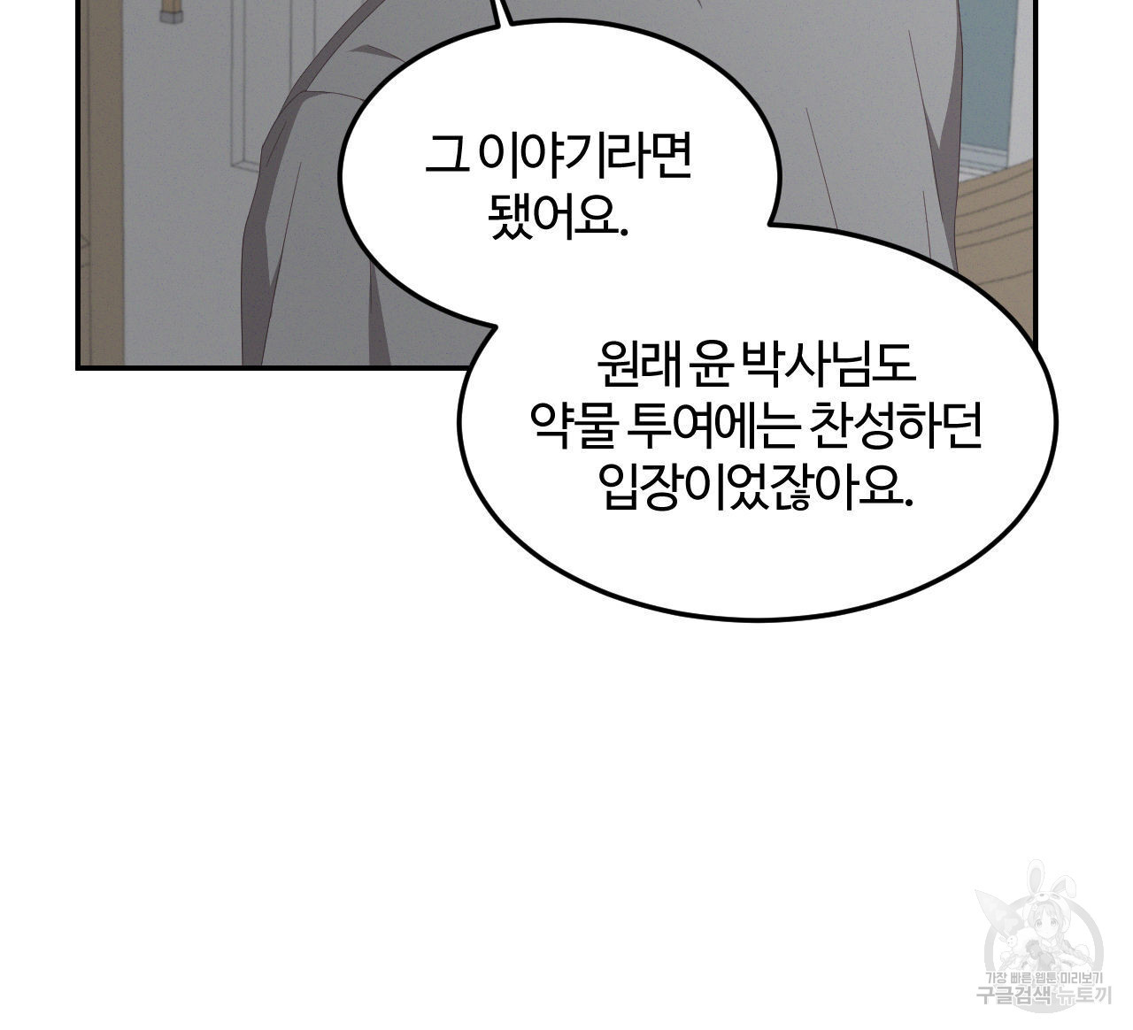 영웅은 죽고 싶다 5화 - 웹툰 이미지 62
