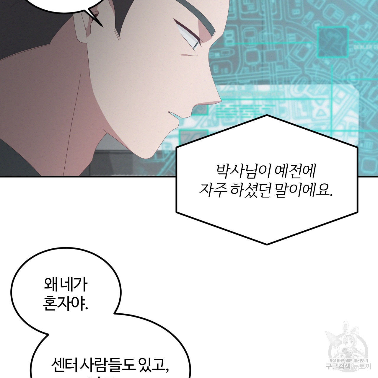 영웅은 죽고 싶다 5화 - 웹툰 이미지 68