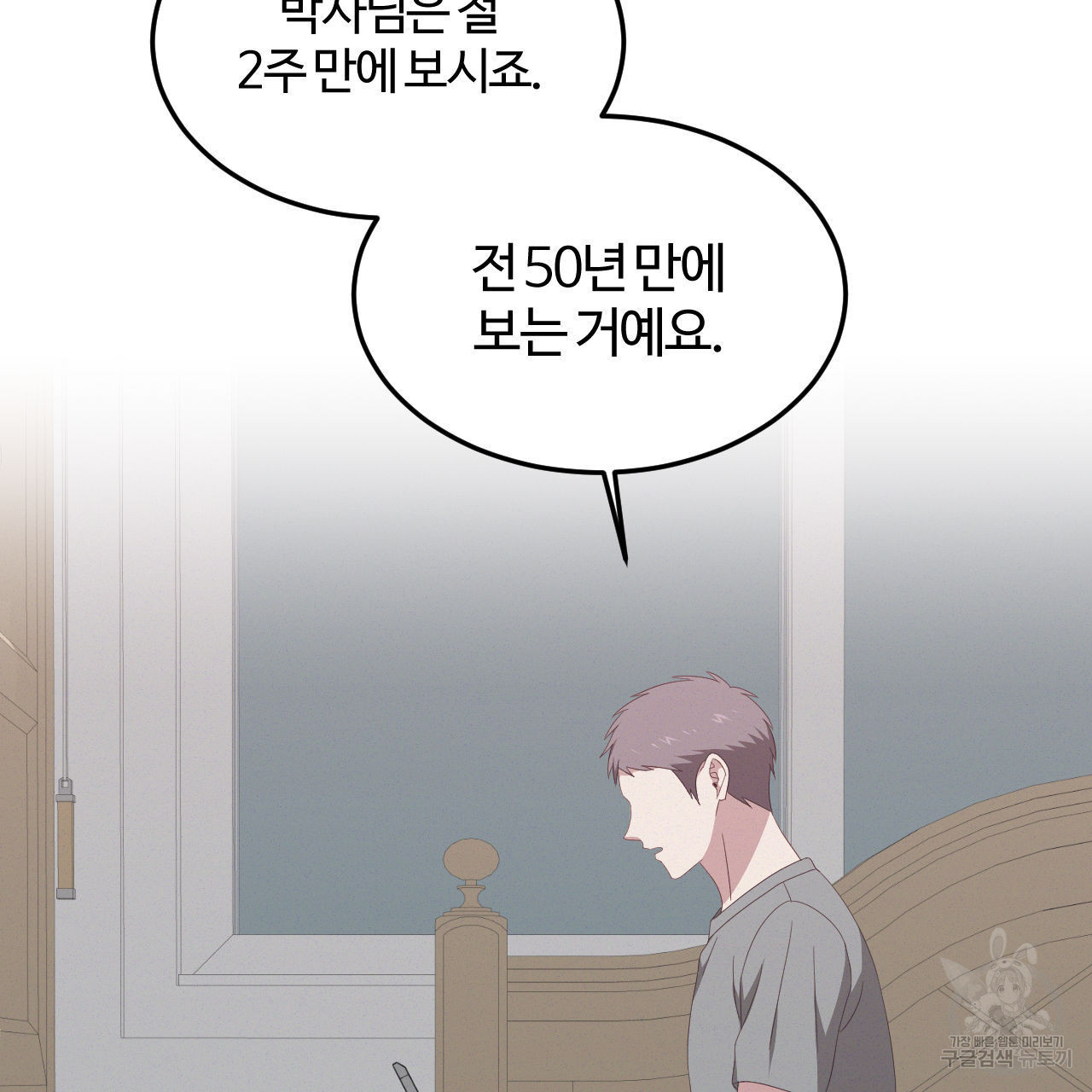 영웅은 죽고 싶다 5화 - 웹툰 이미지 70