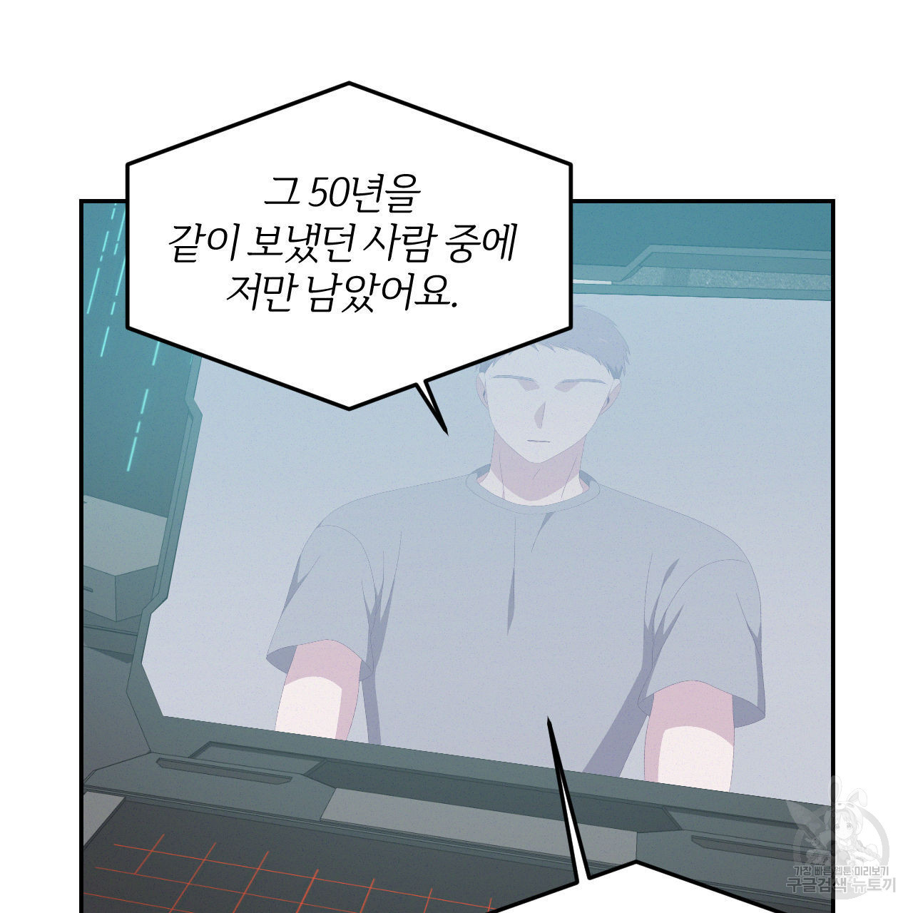영웅은 죽고 싶다 5화 - 웹툰 이미지 72