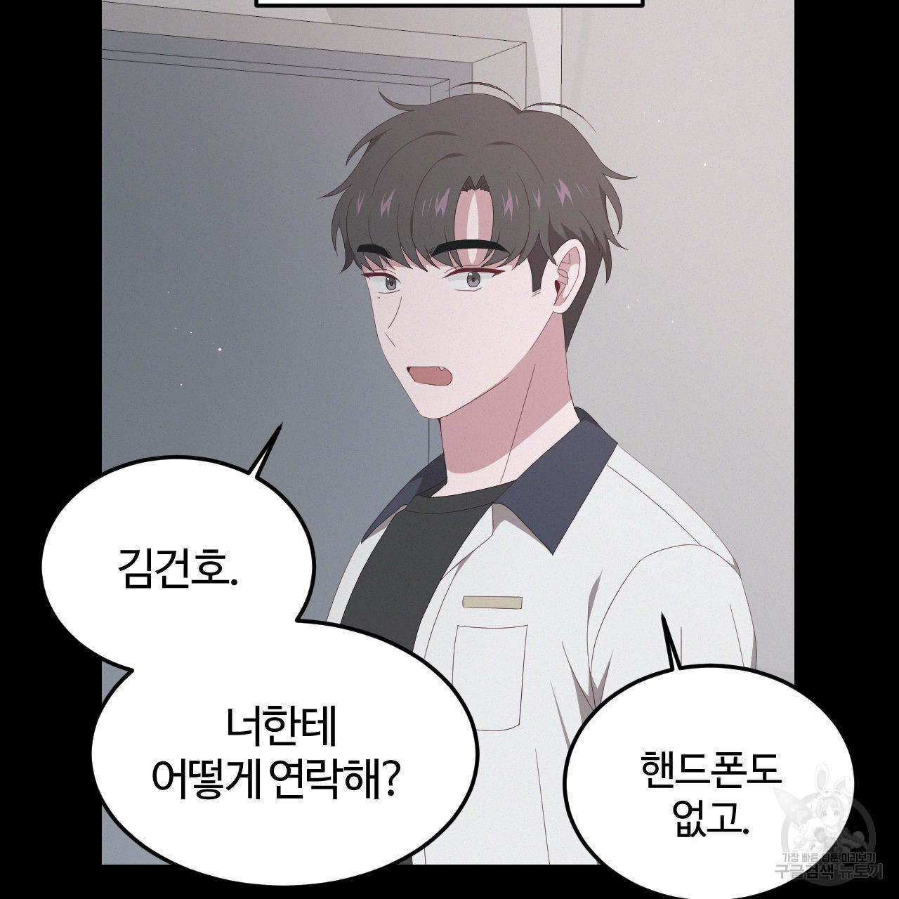 영웅은 죽고 싶다 5화 - 웹툰 이미지 83