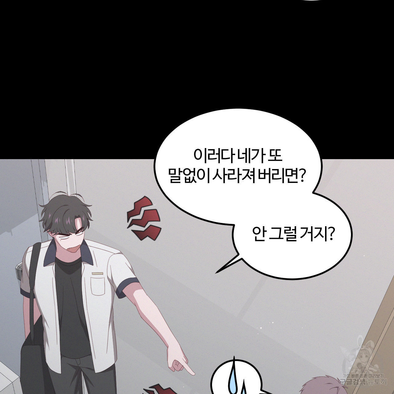 영웅은 죽고 싶다 5화 - 웹툰 이미지 84