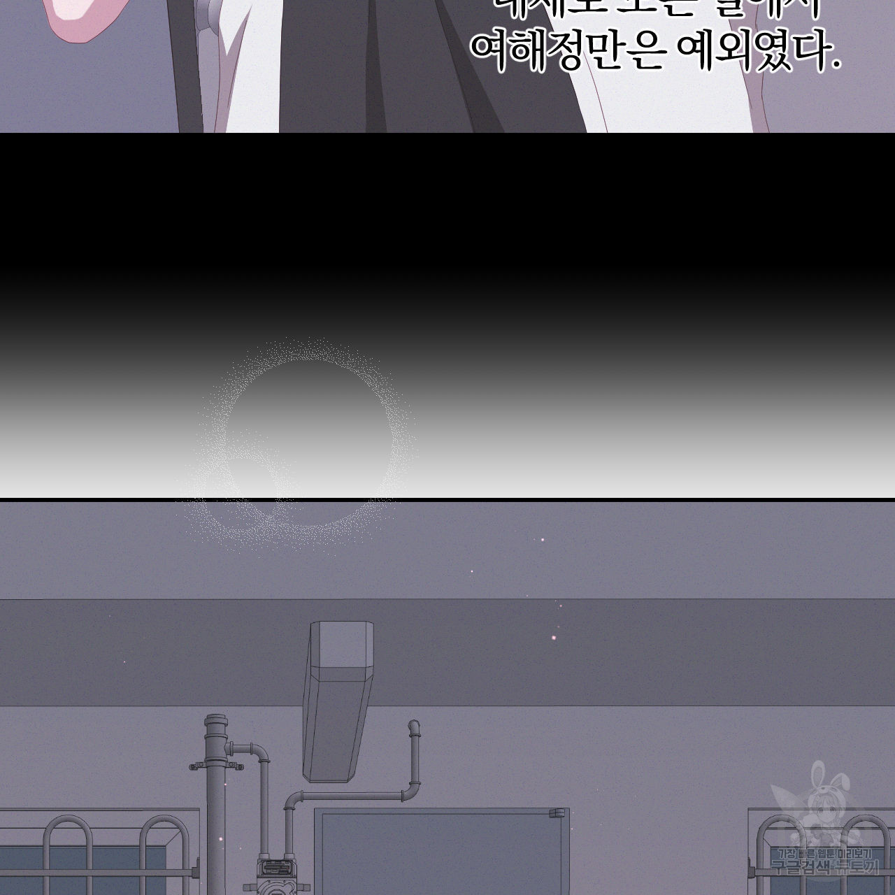 영웅은 죽고 싶다 5화 - 웹툰 이미지 89