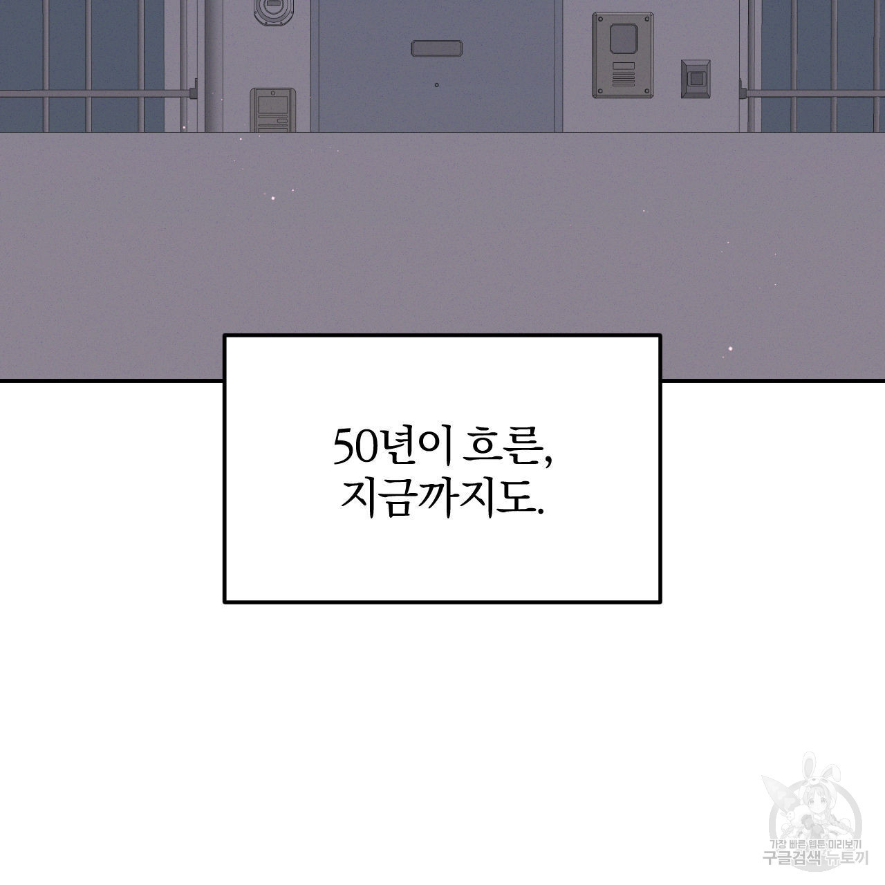 영웅은 죽고 싶다 5화 - 웹툰 이미지 90