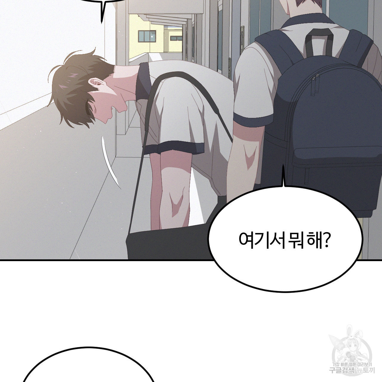 영웅은 죽고 싶다 6화 - 웹툰 이미지 6